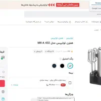 همزن تولیپس