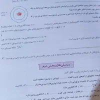 کتاب خیلی سبز علوم هشتم|کتاب و مجله آموزشی|اهواز, کوی سعدی|دیوار