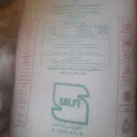 کود شیمیایی دو کیسه