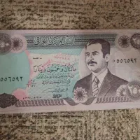 اسکناس دینار کلکسیونی