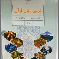 کتاب عربی