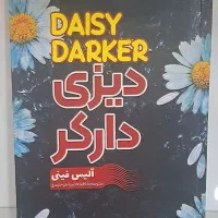 کتاب های جوان و نوجوان|کتاب و مجله ادبی|قم, شهرک قدس|دیوار