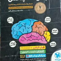 کمپلکس نهم تضمین قبولی تیزهوشان دهم