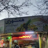 نیروی ساده آبمیوه بستنی
