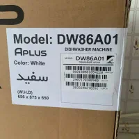 ماشین ظرفشویی Aplus