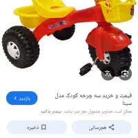 تعمیرات تخصصی انواع سه چرخه|اسباببازی بچه|کاشان, ملک آباد|دیوار