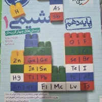 کتاب های تجربی پایه ۱۰،۱۱،۱۲باقیمت قدیم خیلی سبز|کتاب و مجله آموزشی|اقبالیه, |دیوار