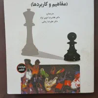 کتاب نظریه های رشد کرین ( روانشناسی )|کتاب و مجله آموزشی|مشهد, صیاد شیرازی|دیوار