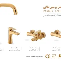 فروش ویژه شیر آلات سکه|لوازم سرویس بهداشتی|مبارکه, |دیوار