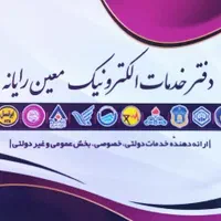 خدمات دولتی، خصوصی، عمومی و غیر دولتی