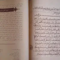 قرآن نفیس کمیاب خط کوفی.کاغذ گلاسه. استفاده نشده|کلکسیون اشیاء عتیقه|تهران, مرزداران|دیوار
