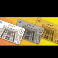 کارت اعتباری کالا پی بانک ملی واگذار می گردد.