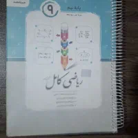 ریاضی جویا مجد نهم