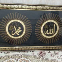 قاب عکس زیبا قرآنی هر دوتا باهم 1500