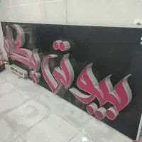 فروش تابلو