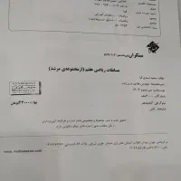 کتاب خیلی سبز هفتم علوم و ریاضی|کتاب و مجله آموزشی|رباط‌کریم, نصیرشهر|دیوار
