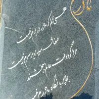 نقاشی سنگ