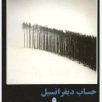 تدریس آنلاین و حضوری ریاضی از متوسطه تا دبیرستان|خدمات آموزشی|اردبیل, |دیوار