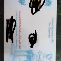 گم شده کارت ملی و کارت بانکی