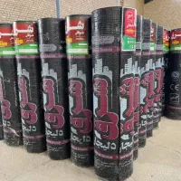 نمایندگی فروش و نصب ایزوگام با ۲۰ سال ضمانت