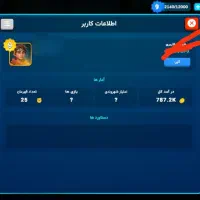 اکانت بازی ارپی سیتی