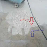 کفسابی ونماشویی تک|خدمات نظافت|خاوران, |دیوار