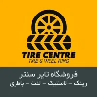 استخدام نیرو کار لاستیک فروشی