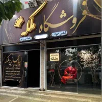فروشنده خانم در فروشگاه لباس زیر زنانه نیازمندیم