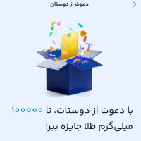 هدیه طلا برای ثبت نام