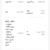 اسپیکر4. paladio.8میکرولب آکبند فروش فوری|سیستم صوتی خانگی|تهران, سعادتآباد|دیوار