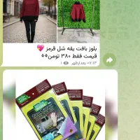 لباس۸۰|لباس|خرمدره, |دیوار