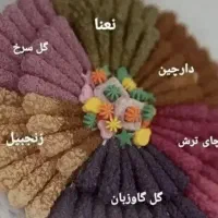 نبات دمنوش
