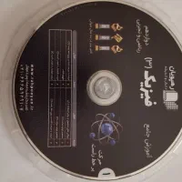 سی دی های آموزشی|کتاب و مجله آموزشی|لاهیجان, کوی آزادگان|دیوار