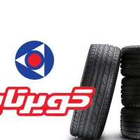 لاستیک تعاونی