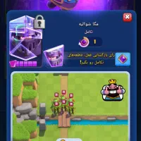 اکانت رویال