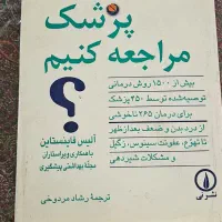 کتاب|کتاب و مجله آموزشی|قم, قلعه عموحسین|دیوار