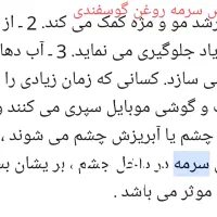 فروش سرمه محلی  آدرس بوانات باغصفا|آرایشی، بهداشتی، درمانی|باغ صفا, |دیوار