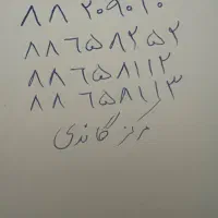فروش ۴ خط تلفن یکجا یا جداگانه|تلفن رومیزی|تهران, اختیاریه|دیوار