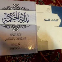 بدایه الحکمه و شروح ان، اموزش وکلیات فلسفه