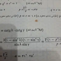 تدریس خصوصی ریاضی(جلسه اول رایگان)