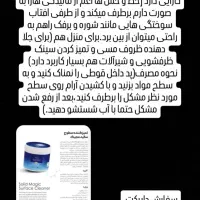 محصولات نانوسان آلمان|خدمات موتور و ماشین|جاسک, |دیوار