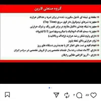 گازصفحه ای شیشه ای لارین|اجاق گاز و لوازم برقی پخت‌وپز|ایذه, |دیوار