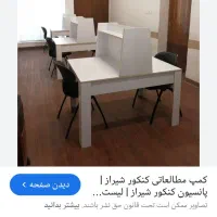 کمپ مطالعاتی