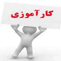 کار اموزی طراحی سایت