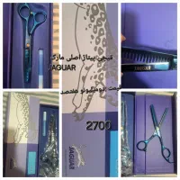 قیچی. پیتاژ|آرایشی، بهداشتی، درمانی|شیراز, دشت چنار|دیوار