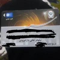 مقداری کارت مدارک گم شده یابنده مژدگانی دریافت کند