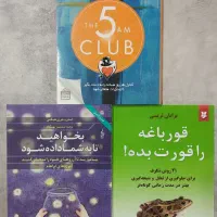 کتاب داستان و رمان|کتاب و مجله ادبی|اهواز, کوروش|دیوار