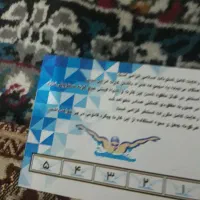 کارت استخر مخابرات ۶جلسه