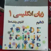 کتاب و فلش کارت|کتاب و مجله آموزشی|ویلکیج, |دیوار