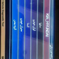 دستگاه دیاگ شرکت رایان خودرو اندیش نو|قطعات یدکی و لوازم جانبی|تهران, آهنگ|دیوار